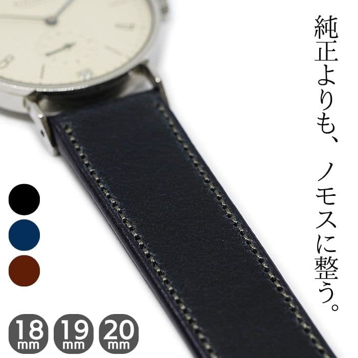 シェルコードバン 時計ベルト ノモスに最適 日本製 18mm ショートサイズ限定 19mm 20mm 馬革 Emitta エミッタ 時計バンド 送料無料