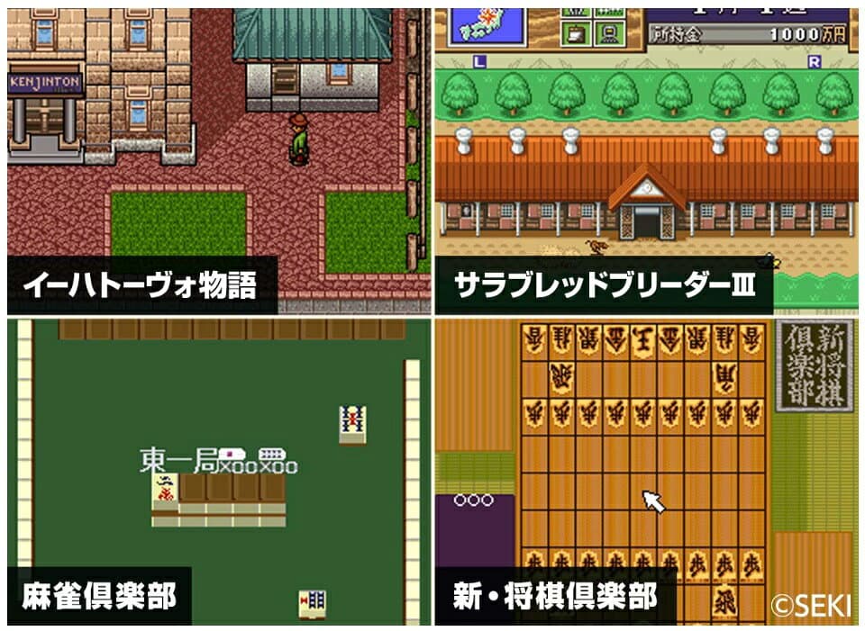 脳を鍛える大人の娯楽ゲーム 4in1 KTFC-008 レトロゲーム テレビゲーム HDMI ワイヤレスコントローラー 麻雀 将棋 競走馬育成 イーハトーヴォ物語 脳トレ 1人用 USB電源 thumbnail 3