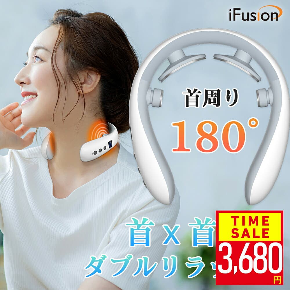 ＼クーポンで3,680円／【楽天1位】リラクゼーション 静音 赤色LED ネック マッサージャー EMS 電気刺激 ネックケア ネックリフレッシュ iFusion usb充電 実用的 強度調整 送料無料 プレゼント 敬老の日 誕生日 おすすめ マッサージ機ではありません