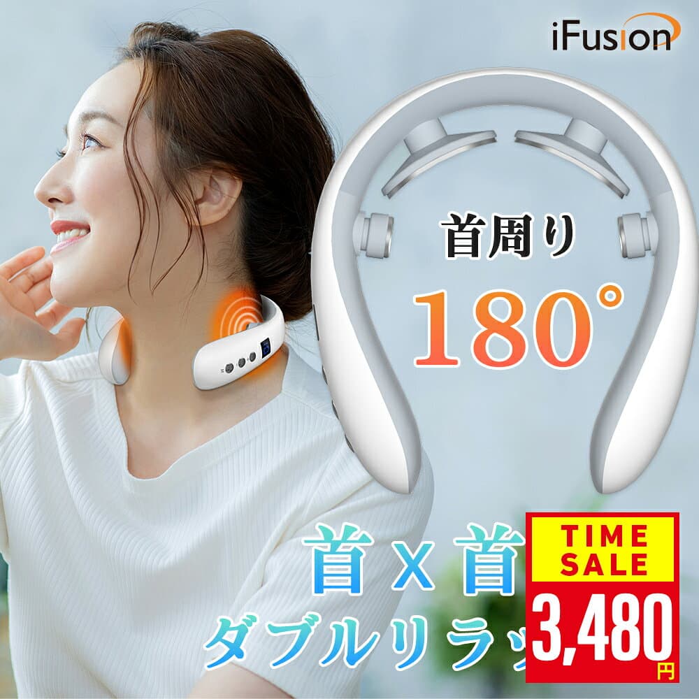 ＼クーポンで3,480円／【楽天1位】リラクゼーション 静音 赤色LED ネック マッサージャー EMS 電気刺激 ネックケア ネックリフレッシュ iFusion usb充電 実用的 強度調整 送料無料 プレゼント 敬老の日 誕生日 おすすめ マッサージ機ではありません — 1/3