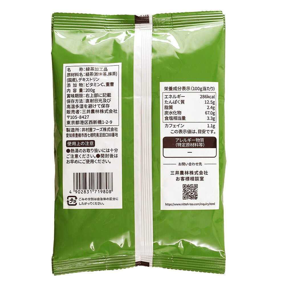 製菓用抹茶パウダー 抹茶翠プリモ 200g thumbnail 2