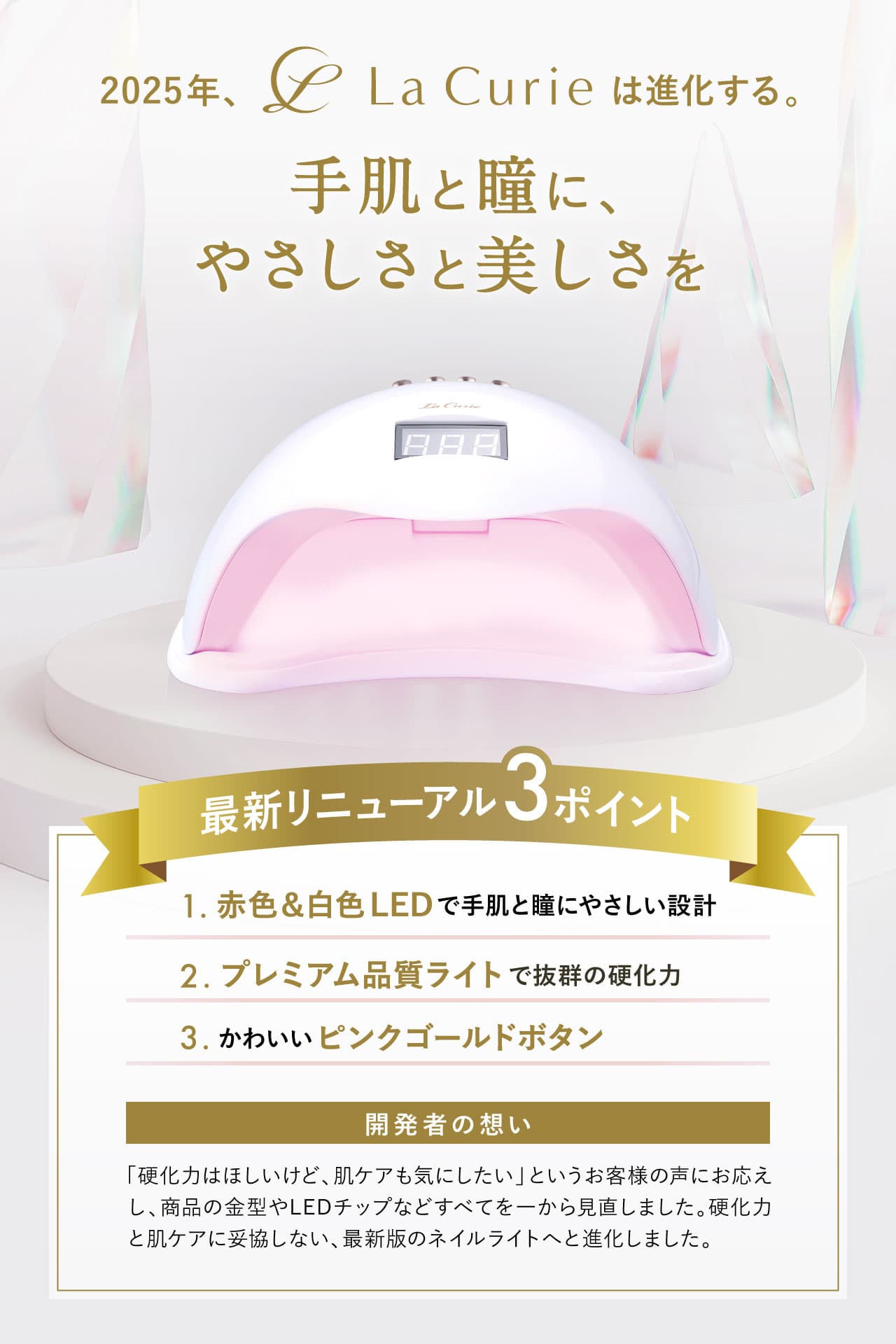 【リニューアル最新版！楽天373週1位！ネイルインフルエンサー監修】LED ＆ UV ジェルネイルライト 48W ジェルネイル 低ヒート機能 セルフネイル ネイルライト UVライト レジン ジェルネイルシール レジンクラフト【1年保証 ＆ uee nail監修ガイドブック】【LaCurie公式】 thumbnail 2