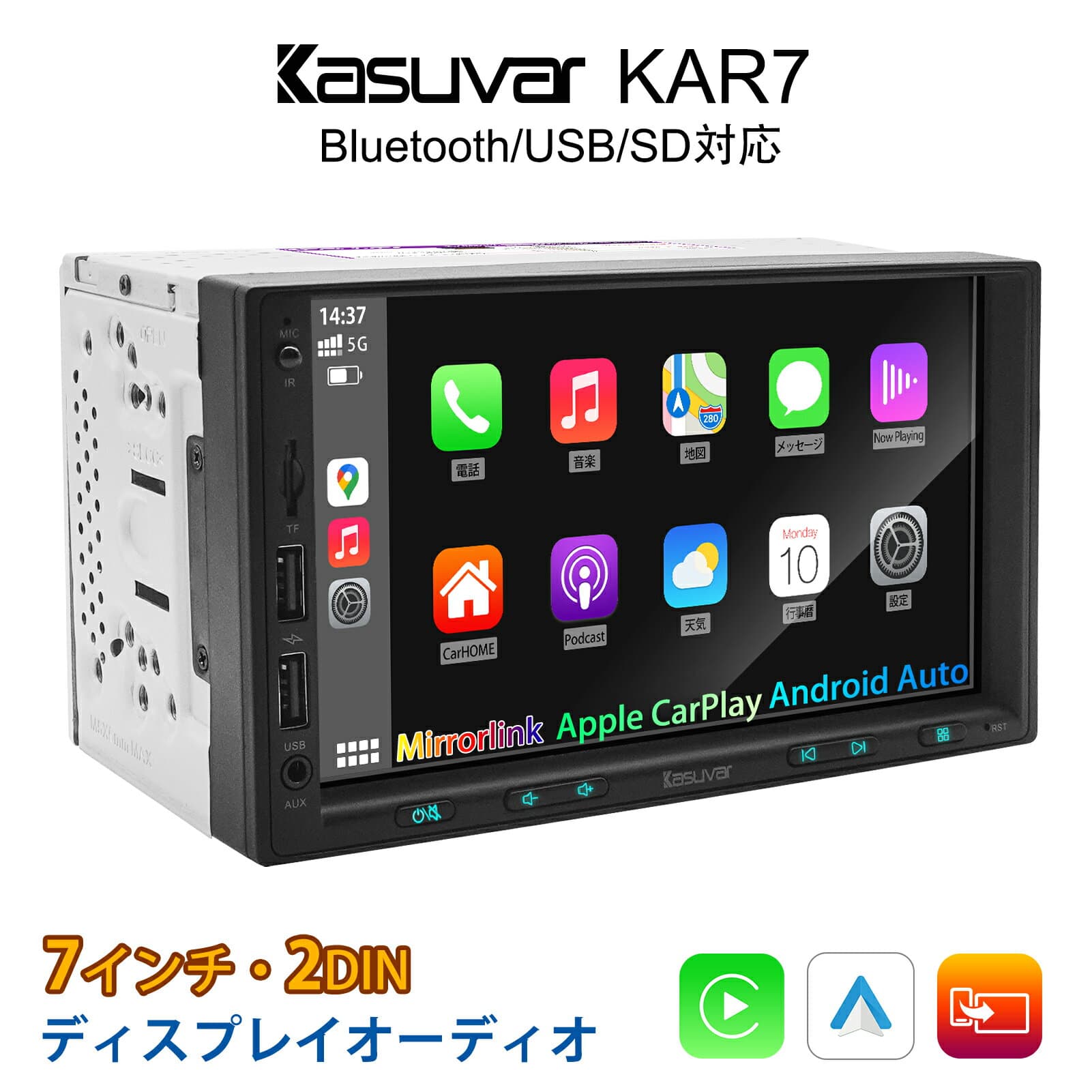 【累計販売9万台突破No.1】ディスプレイオーディオ 7インチ 2DIN カーオーディオ ワイヤレス apple carplay android auto ミラーリング インダッシュ bluetooth5.0 FM AM RCA映像出力・音声入力 1024×600pixel IPSパネル USB SD バック連動 後付け 携帯充電 KASUVAR KAR7