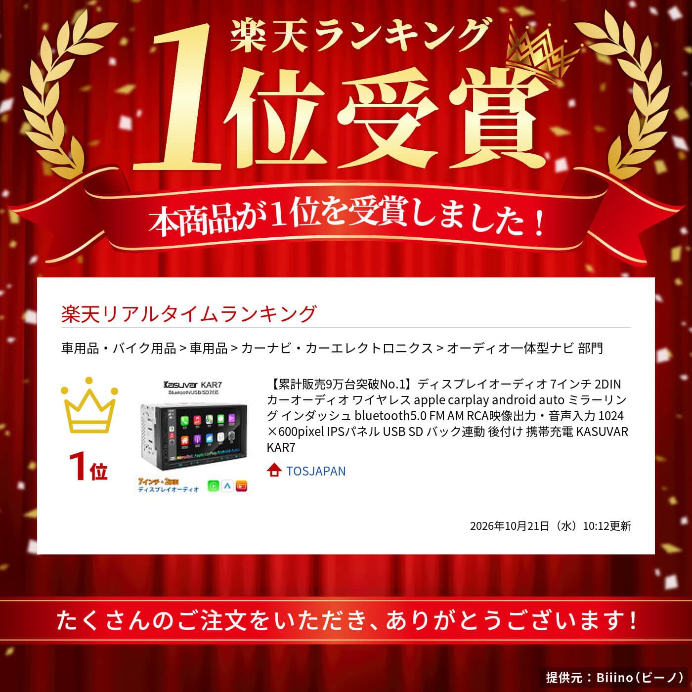 【累計販売9万台突破No.1】ディスプレイオーディオ 7インチ 2DIN カーオーディオ ワイヤレス apple carplay android auto ミラーリング インダッシュ bluetooth5.0 FM AM RCA映像出力・音声入力 1024×600pixel IPSパネル USB SD バック連動 後付け 携帯充電 KASUVAR KAR7 thumbnail 2