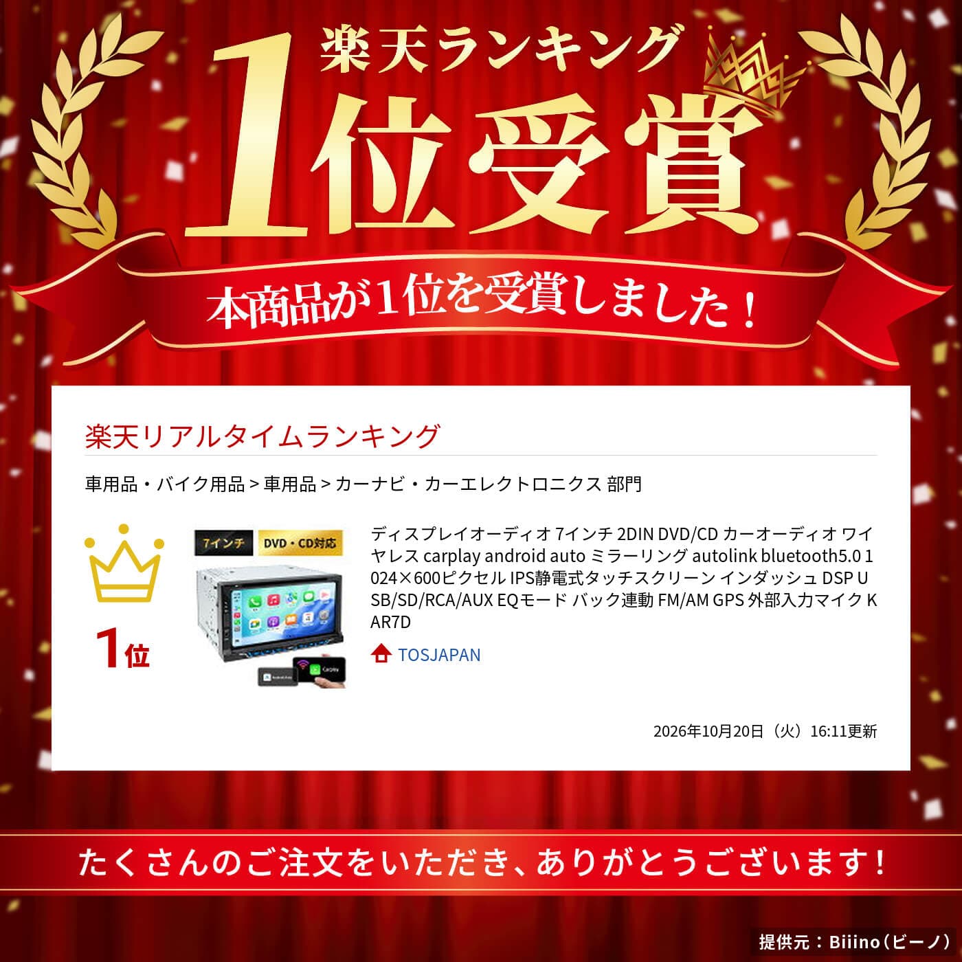 ディスプレイオーディオ 7インチ 2DIN DVD/CD カーオーディオ ワイヤレス carplay android auto ミラーリング autolink bluetooth5.0 1024×600ピクセル IPS静電式タッチスクリーン インダッシュ DSP USB/SD/RCA/AUX EQモード バック連動 FM/AM GPS 外部入力マイク KAR7D thumbnail 2