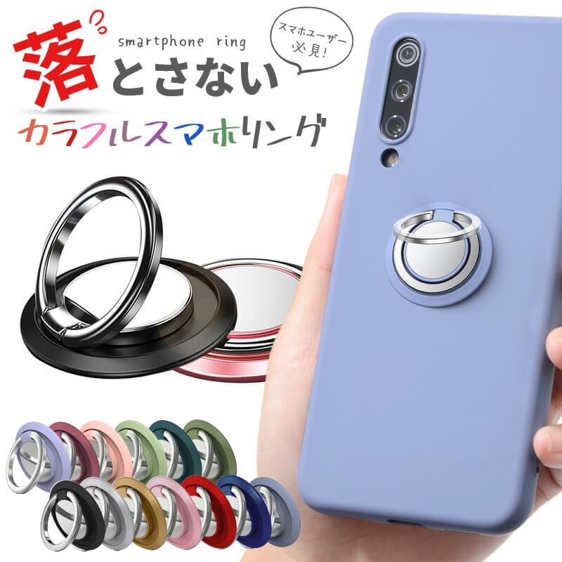 ＼楽天1位30冠達成／スマホリング 落下防止 バンカーリング 薄型 超薄型 スマホスタンド フィンガーリング リングスタンド スマートフォン スマホホルダー ホルダーリング 使いやすい 360° iPhone Android