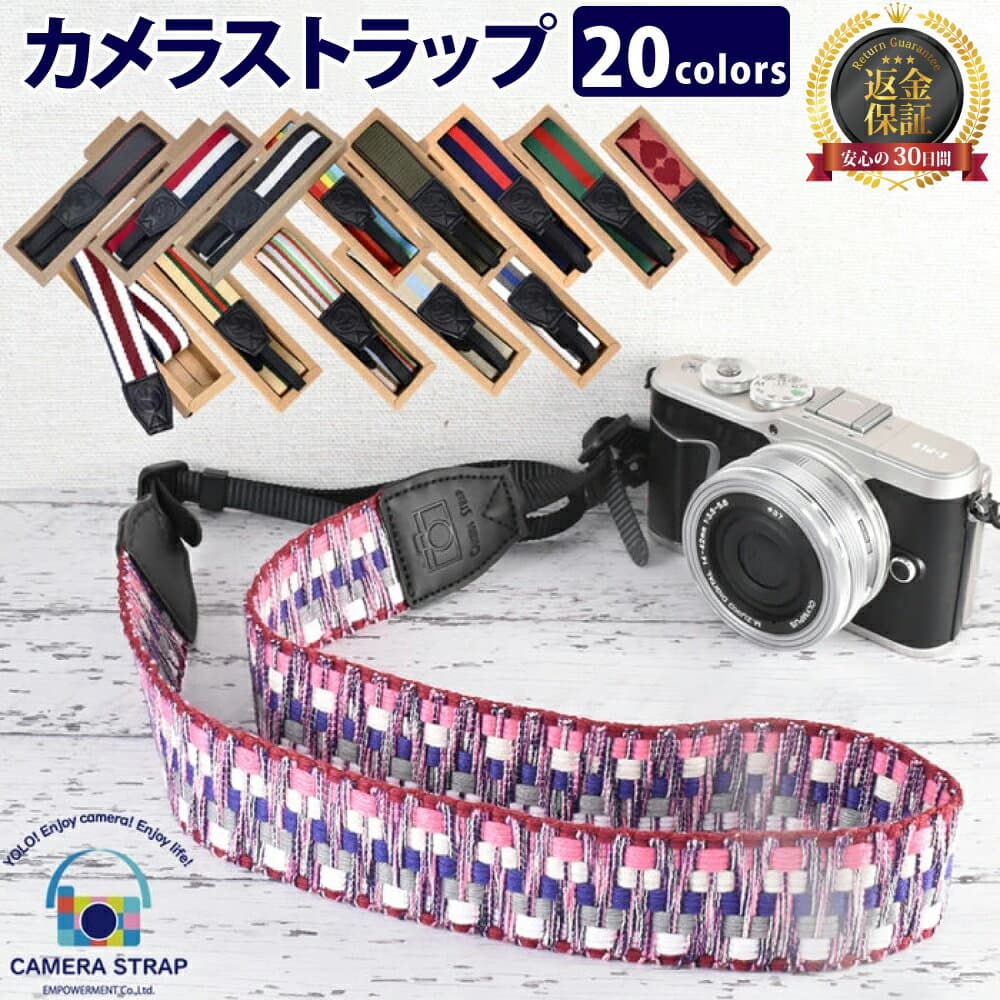 カメラストラップ おしゃれ かわいい 20色| 斜めがけ 一眼レフ ミラーレス一眼レフ コンデジ 対応 キャノン ニコン オリンパス ソニー ミラーレス一眼レフにぴったり カメラ女子 カメラマン カメラ ストラップ 一眼 ストライプ