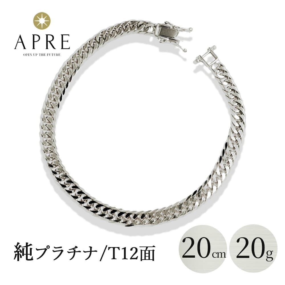 純プラチナ Pt999 喜平 トリプル12面 20cm 20g 造幣局検定マーク キヘイ チェーン 12面トリプル 十二面