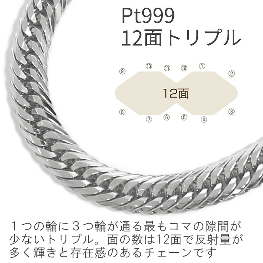 純プラチナ Pt999 喜平 トリプル12面 20cm 20g 造幣局検定マーク キヘイ チェーン 12面トリプル 十二面 thumbnail 3