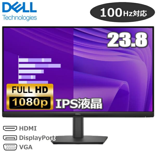 液晶モニター 23.8型 Dell ディスプレイ Pro 24 純正モニター VESA 対応 リフレッシュレート 100Hz HDMI DisplayPort VGA モニター 液晶 液晶モニター 液晶ディスプレイ フルHD IPS デル E2425HM 23.8インチ パソコンモニター 新品