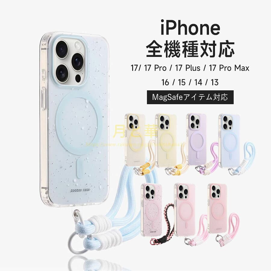 【かわいいマグネット& ストラップ付き】iPhone 18 ProケースiPhone 18 Pro Max ケース iPhone ケースiPhone17 ケース iPhone16 ケース iPhone15 ケース iPhone17/16 air/pro/promaxケース iPhone14 ケース iPhone12 iPhone13 ケース Magsafe ケース スマホケース おしゃれ