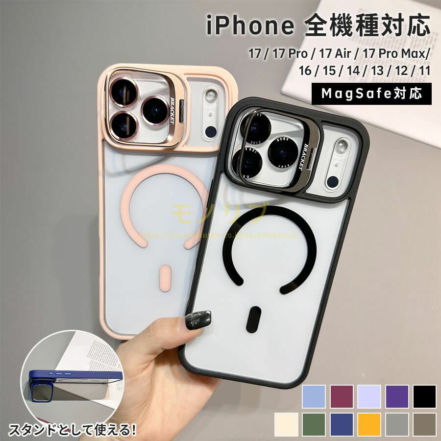 iPhone18proケース iPhone18promax ケースiPhone17proケース iPhone17ケース iPhone16ケース iPhone16proケース iPhone15/13/14ケース レンズスタンド付きマグネットケース レンズフィルム付き 兼用 全包型 耐衝撃ケース クリアケース magsafe対応 スマホケース 透明