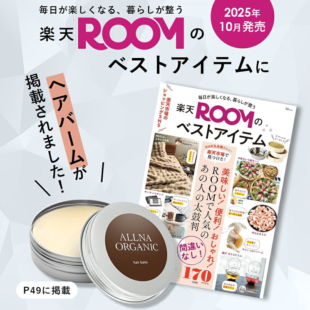 【期間限定】最大39％OFFクーポン有！ 10/24 20:00 ~ 10/27 09:59まで！【公式】オルナオーガニック【楽天ランキング1位】ヘアバーム 【 シアバター 配合 保湿 ヘア バーム 】 「 ヘア ケア スタイリング が同時に可能 」「 レディース メンズ でも使える 」 thumbnail 2