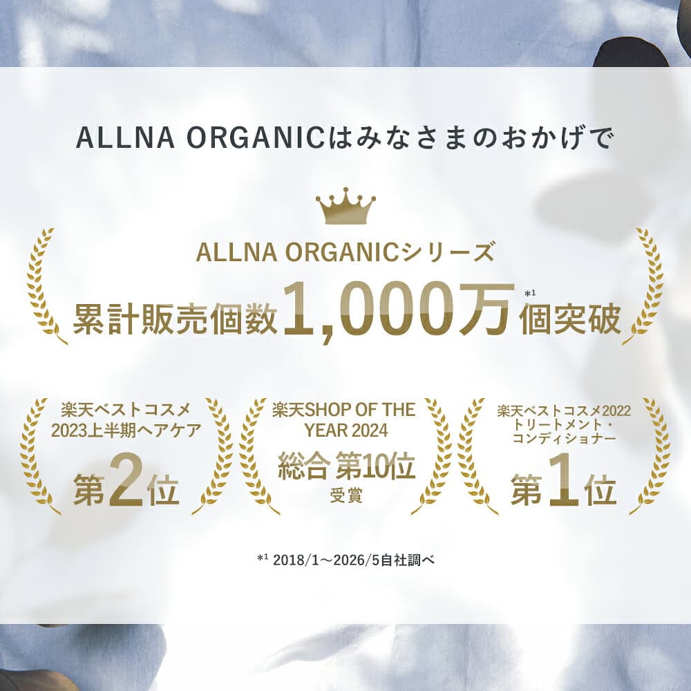 【期間限定】最大39％OFFクーポン有！ 10/24 20:00 ~ 10/27 09:59まで！【公式】オルナオーガニック【楽天ランキング1位】ヘアバーム 【 シアバター 配合 保湿 ヘア バーム 】 「 ヘア ケア スタイリング が同時に可能 」「 レディース メンズ でも使える 」 thumbnail 3