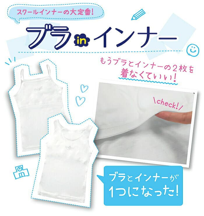 【最大7％OFFクーポン！おまとめ買いSALE 10/24(土)20時スタート】【日本製】ブラインキャミソール 140/150/160/165 ファーストブラ ジュニア ブラトップ 肌着 女の子 下着 インナー ブラキャミ キャミソール 白 無地 thumbnail 3