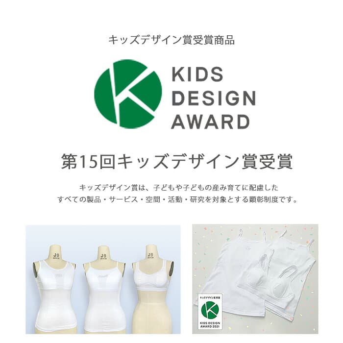 【最大7％OFFクーポン！おまとめ買いSALE 10/24(土)20時スタート】【日本製】ブラインキャミソール 140/150/160/165 ファーストブラ ジュニア ブラトップ 肌着 女の子 下着 インナー ブラキャミ キャミソール 白 無地 thumbnail 2