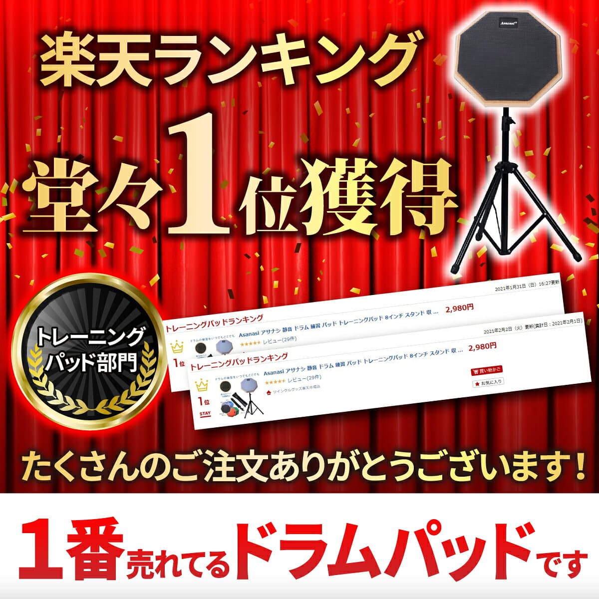 【売上1位】ドラム 練習 パッド 選べる3カラー 静音 練習用パッド トレーニングパッド ドラム 練習 セット 初心者 Asanasi アサナシ 8インチ スタンド 収納袋 付き ラバー 製 高弾 ブラック グレー ブルー ssk-034 thumbnail 3