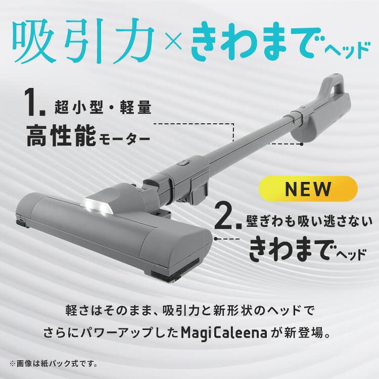 ＼リニューアルしました／ 掃除機 コードレス 軽量 強力吸引 きわまでヘッド アイリスオーヤマ マジカリーナ サイクロン 紙パック式 アタッチメント 充電スタンド スティック掃除機 クリーナー SCD-124P SBD-202P SCD-123P SBD201P MagiCaleena * [2612SN] thumbnail 3