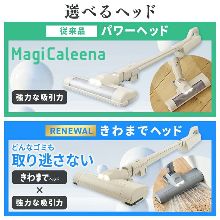 ＼リニューアルしました／ 掃除機 コードレス 軽量 強力吸引 きわまでヘッド アイリスオーヤマ マジカリーナ サイクロン 紙パック式 アタッチメント 充電スタンド スティック掃除機 クリーナー SCD-124P SBD-202P SCD-123P SBD201P MagiCaleena * [2612SN] thumbnail 2