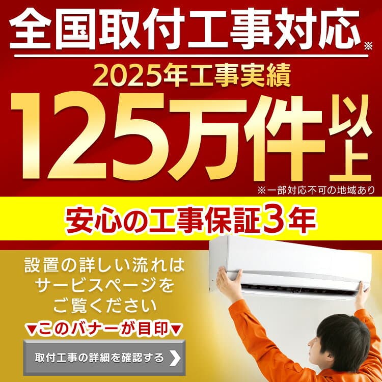 ＼26年モデル／【選べる施工込】 エアコン 20畳 6.3kW いたわりエコモード プラス 消費電力を抑える 電気代 削減 快速パワー機能 時短 冷暖房 衣類乾燥モード 部屋干し ルームエアコン Gシリーズ IHF-6310G-W アイリスオーヤマ *【楽天リフォーム認定商品】 thumbnail 3
