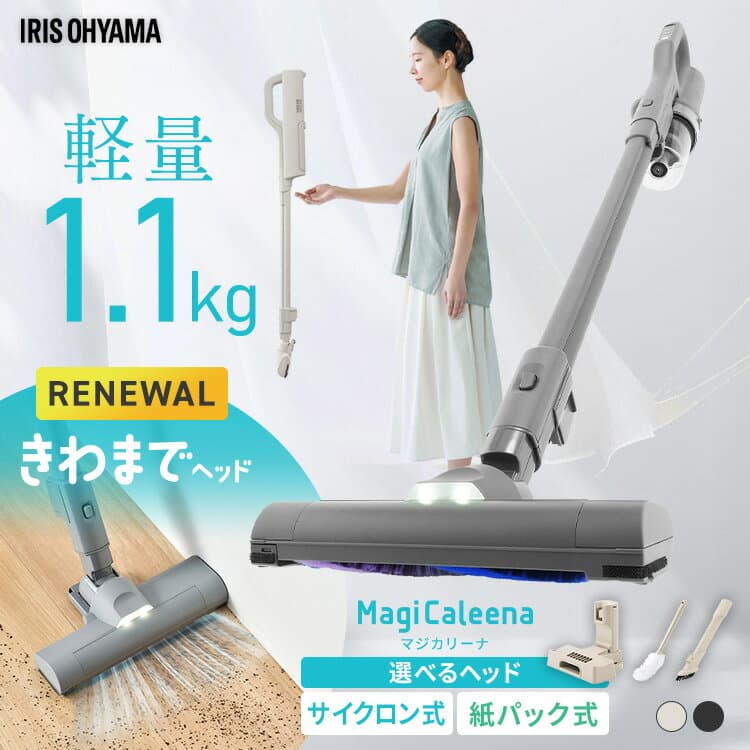 ＼リニューアルしました／ 掃除機 コードレス 軽量 強力吸引 きわまでヘッド アイリスオーヤマ マジカリーナ サイクロン 紙パック式 アタッチメント 充電スタンド スティック掃除機 クリーナー SCD-124P SBD-202P SCD-123P SBD201P MagiCaleena * [2612SN]