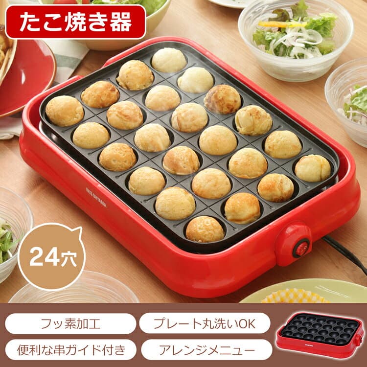 たこ焼き器 洗える 着脱プレート式 たこ焼きプレート 24穴 フッ素コーティング 焦げ付きにくい 卓上 プレート たこやき タコ焼き機 たこ焼き機 電気 たこ焼きパーティー 着脱式たこ焼き器 PTY-24-R アイリスオーヤマ * [2612SN] thumbnail 3