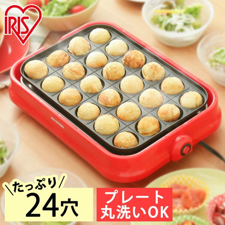 たこ焼き器 洗える 着脱プレート式 たこ焼きプレート 24穴 フッ素コーティング 焦げ付きにくい 卓上 プレート たこやき タコ焼き機 たこ焼き機 電気 たこ焼きパーティー 着脱式たこ焼き器 PTY-24-R アイリスオーヤマ * [2612SN]