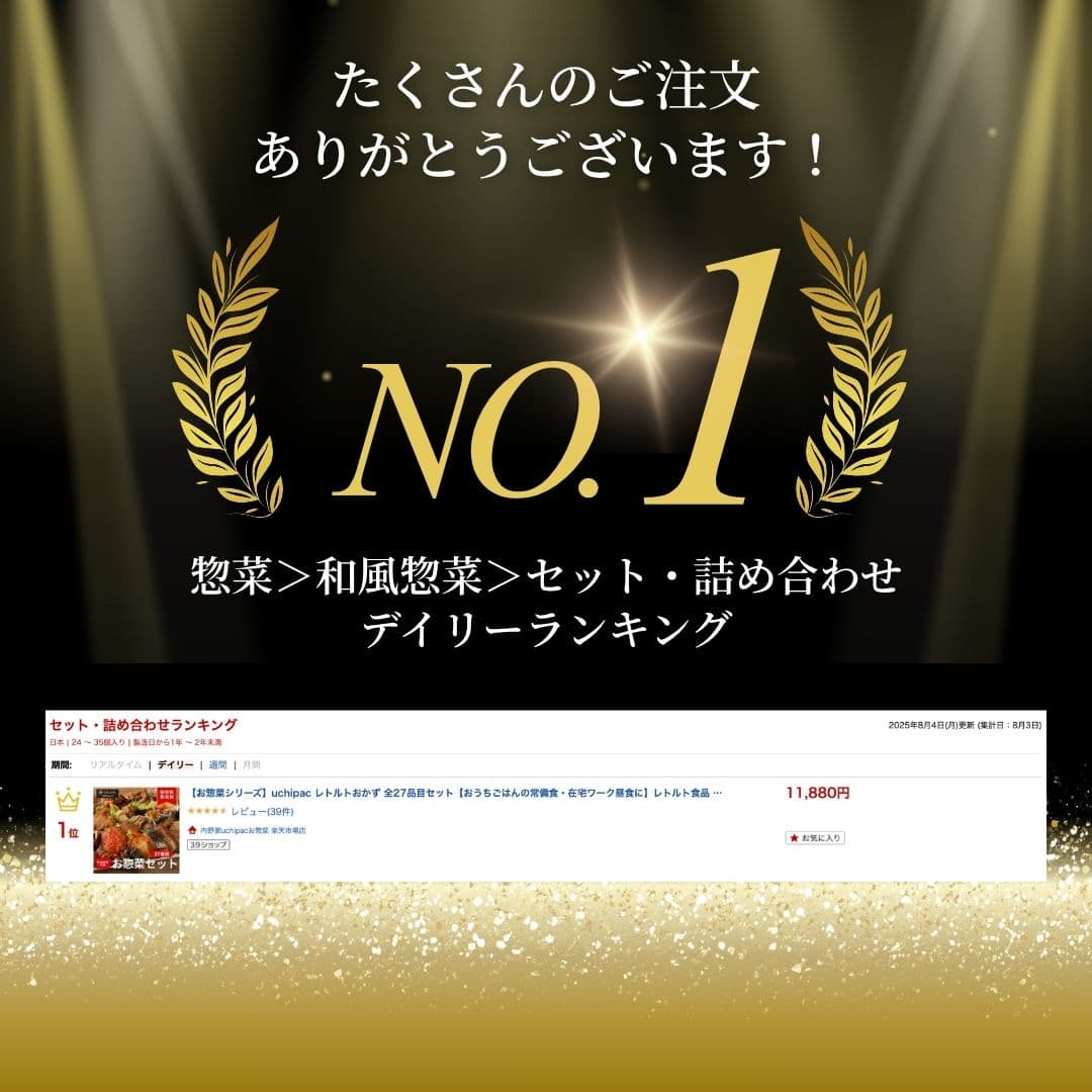 【15%OFFクーポン★24日20時〜25日まで】【公式ショップ】常温備食「うちのや」 レトルトおかず 全27品目セット おうちごはんの常備食・在宅ワーク昼食に レトルト食品 常温保存 非常食 食品添加物不使用 thumbnail 2