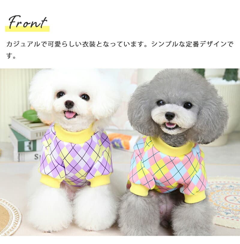 犬服 トレーナー 格子 【サイズ交換OK】 女の子 AW 男の子 ドッグウェア 小型犬 中型犬 秋 冬 可愛い 超小型犬 お出かけ かわいい 送料無料 犬用品 秋冬 ギフト p-clothes-752 おしゃれ 秋服 プレゼント 犬の服 冬服 Twinkle.family thumbnail 2