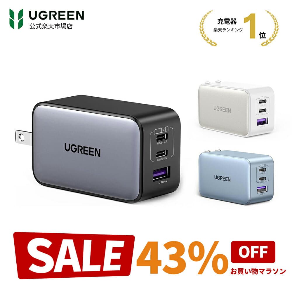 【10/24 お買い物マラソン43%OFFクーポン】UGREEN 65W USB-C充電器 PD充電器 GaN 65W充電器 3ポート USB type-c ACアダプター USB-C急速充電器 GaNII窒化ガリウム PPS対応 折り畳み式 iPhone18/17/16/15/14/13mini ProMax Macbook iPad Pro iPhone Galaxy Android軽量タイプC