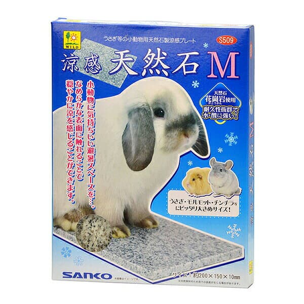 三晃商会 涼感 天然石 M 小動物用品 チンチラ 小動物 サンコー 敷材 うさぎ モルモット 三晃 対策 厳選素材 価格は1個のお値段です