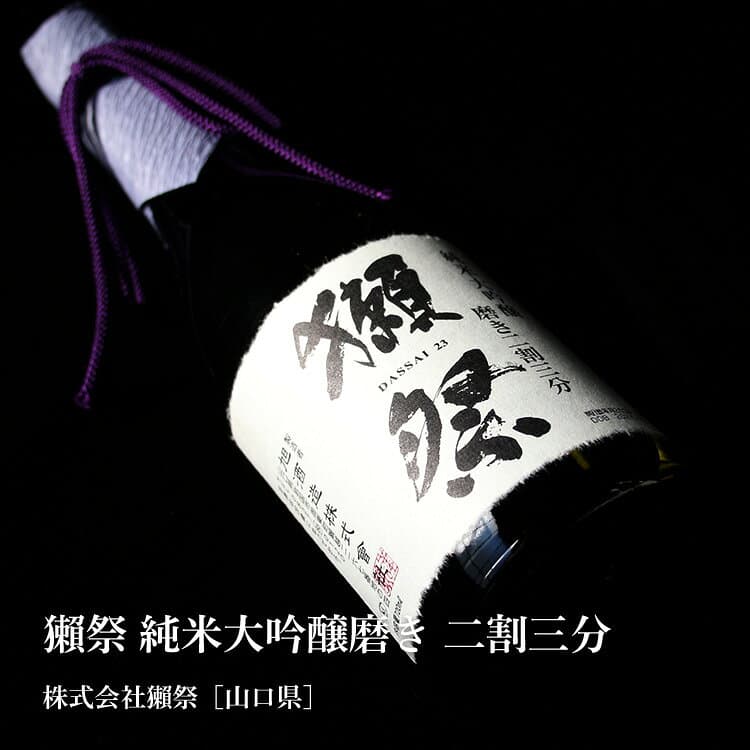 【10月24.25.26日限定ポイント3倍】獺祭 純米大吟醸磨き 二割三分 720ml 株式会社獺祭 山口県16度 ギフト プレゼント お正月 お歳暮 父の日 お中元 日本酒 酒 お酒【クール便推奨】※お一人様1本限り thumbnail 2