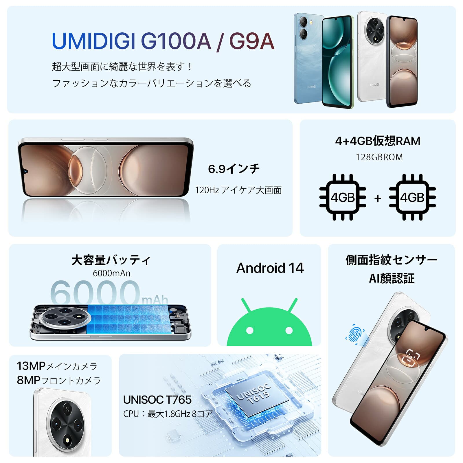 UMIDIGI スマホ 携帯電話 G100A/G9A 4+4GB RAM+64GB/128GB ROM 1TBまで拡張 120Hz画面リフレッシュレート Android 14 Go simフリー デュアルSIM 6.75インチ 13MP画素メインカメラ 5000mAhバッテリ－|顔認証|指紋認証|GPS|OTG thumbnail 2