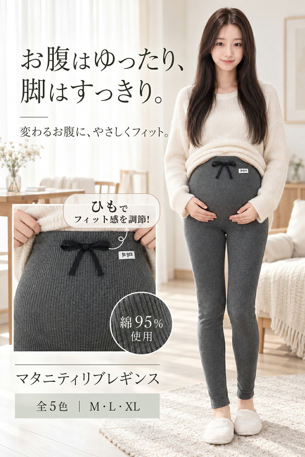 ＼2枚目半額クーポン／【楽天1位】マタニティ レギンス リブ レギンス 秋 冬 マタニティレギンス 大きいサイズ ゆったり 春秋 夏 冬 部屋着 綿 スパッツ パンツ レディース マタニティー ズボン レギンスパンツ 妊婦 妊娠 ストレッチ 無地 オールシーズン対応 thumbnail 3