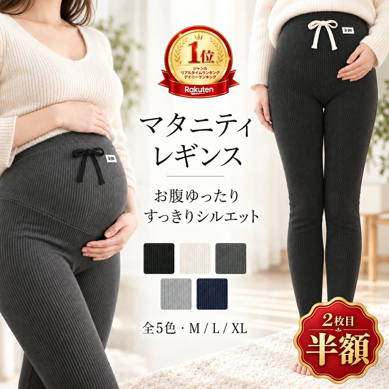 ＼2枚目半額クーポン／【楽天1位】マタニティ レギンス リブ レギンス 秋 冬 マタニティレギンス 大きいサイズ ゆったり 春秋 夏 冬 部屋着 綿 スパッツ パンツ レディース マタニティー ズボン レギンスパンツ 妊婦 妊娠 ストレッチ 無地 オールシーズン対応