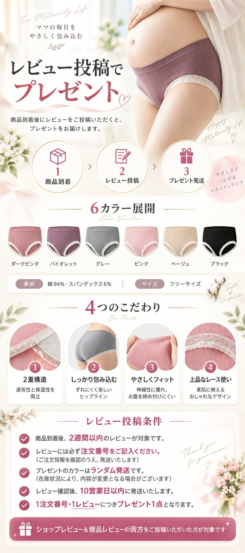 【全品20％OFF】マタニティ ショーツ ローライズ 3枚セット 下着 肌着 まとめ買い シームレス 浅め マタニティ パンツ インナー 出産準備 無地 女性 産前 産後 妊娠 妊婦 大きいサイズ ストレッチ 綿 保温 冷え性対策 クロッチ綿100％ 可愛い thumbnail 2