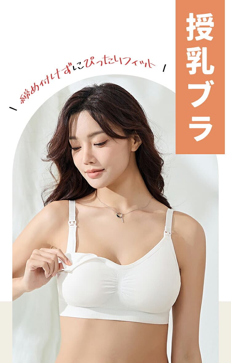 【全品20％OFF】＼お得な2枚セット！／授乳ブラ 1枚 2枚セット 授乳ブラジャー 下着 ブラ マタニティ インナー マタニティブラ 締め付けない ナイトブラ 妊婦 授乳用 産前産後 おしゃれ かわいい ノンワイヤー 敏感肌 育乳 大きいサイズ 垂れ防止 M L XL thumbnail 3