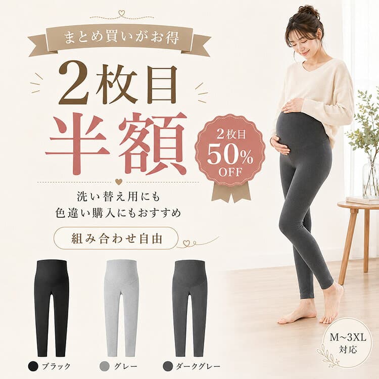 【2枚目半額クーポン】マタニティ レギンス 大きいサイズ 薄手 春 夏 妊婦 妊娠初期 中期 産前産後 レギンスパンツ マタニティパンツ スパッツ M L XL 2XL 3XL お腹ゆったり 締め付けにくい 伸縮性 ルームウェア 部屋着 thumbnail 2