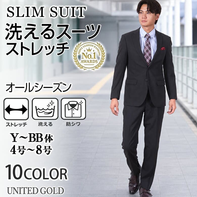 【最終価格】スリムスーツ メンズ スリム 洗える ビジネス オールシーズン 春夏 秋冬 メンズスーツ ビジネス ウォッシャブル ノータック 激安 安い A体 AB体 BB体 卒業式 入学式 入社式 就活 面接【スーツ2着でクーポン値引き 対象商品】