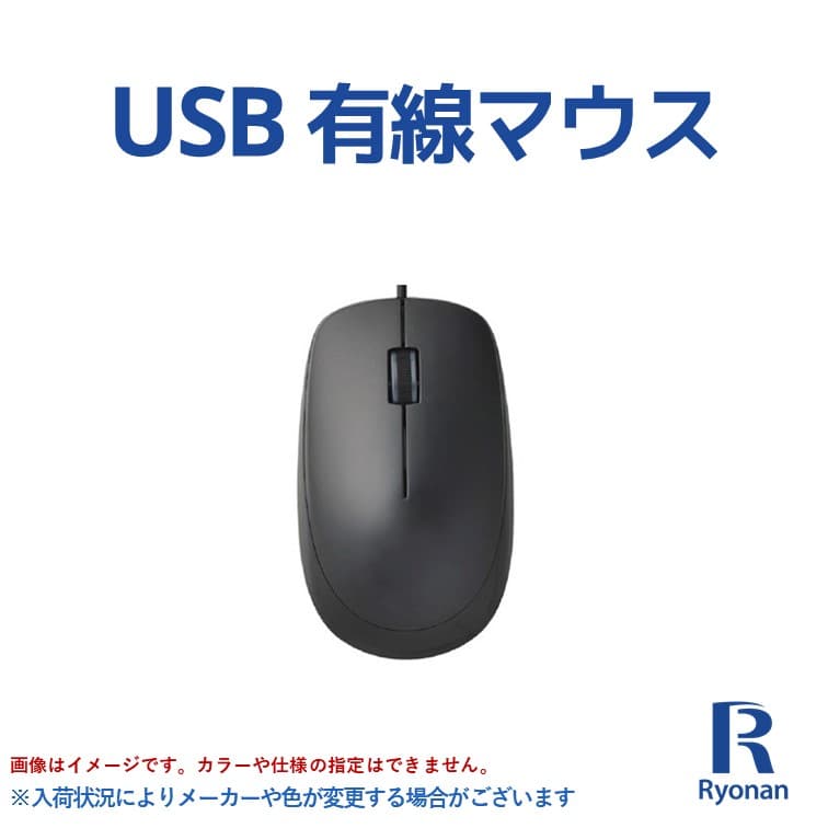 かんたん接続 設定不要 / USBマウス / 差すだけでOK / 光学式 有線 簡単接続 ミニ コンパクト | 新品 PC周辺機器