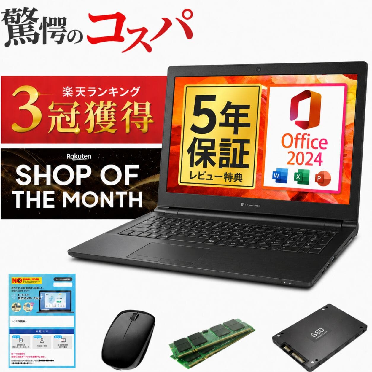 レビュー投稿 5年保証｜MS Office 2024 H&B 搭載｜中古ノートパソコン Windows11 Core i5 第8世代 メモリ 8GB SSD 256GB FHD 1,920×1,080 WEBカメラ テンキー DVD 搭載｜店長厳選 Dynabook 15.6型 Bluetooth HDMI Wi-Fi｜中古 パソコン 中古PC Office付き