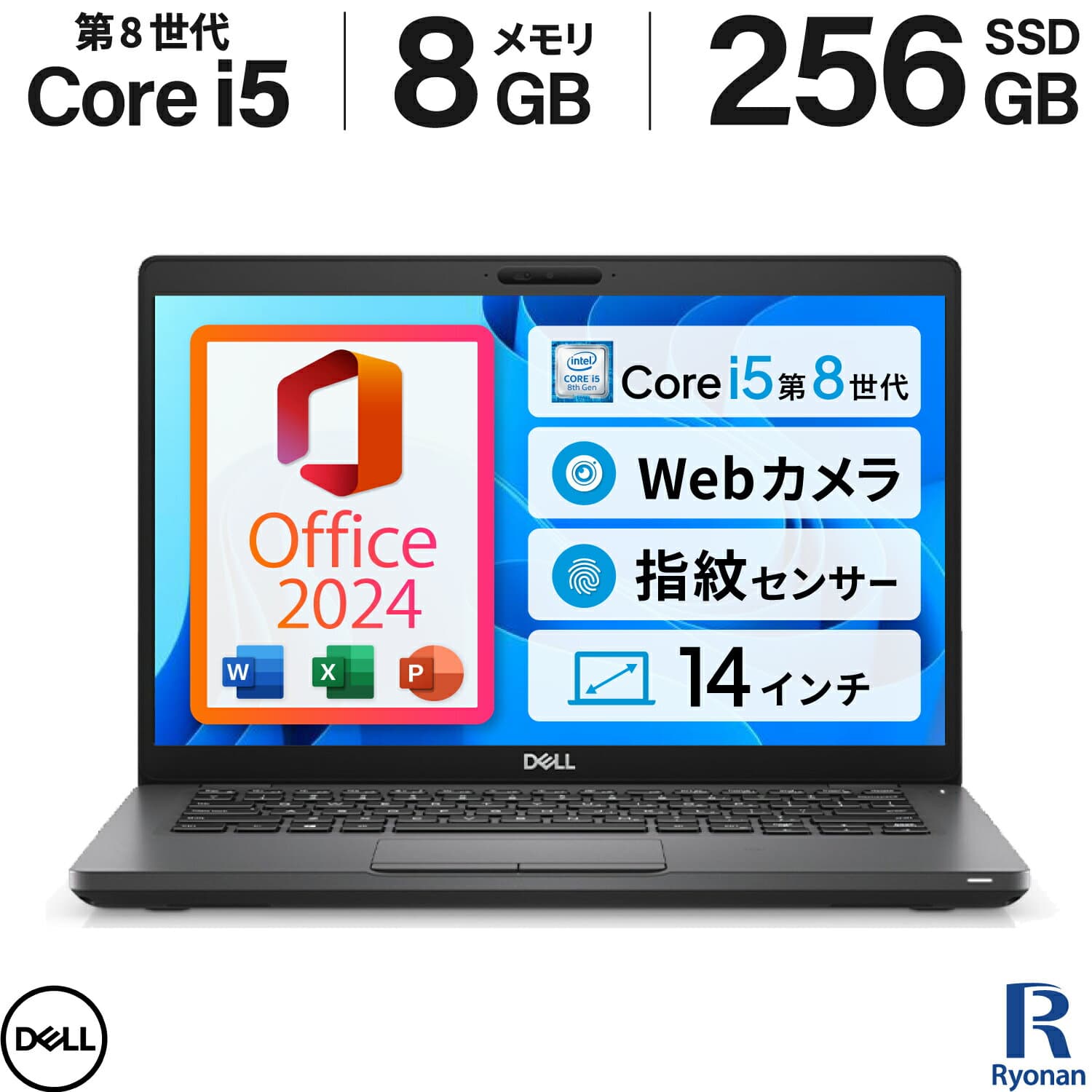 MS Office 2024 H&B 搭載｜14型 WEBカメラ 指紋認証 搭載モデル｜中古 ノートパソコン Windows11 Office 付き｜Dell Latitude 5400｜Core i5 第8世代 以降 1.60GHz 4コア 8スレッド メモリ 8GB SSD 256GB｜中古パソコン 中古ノートパソコン 中古PC ノートPC