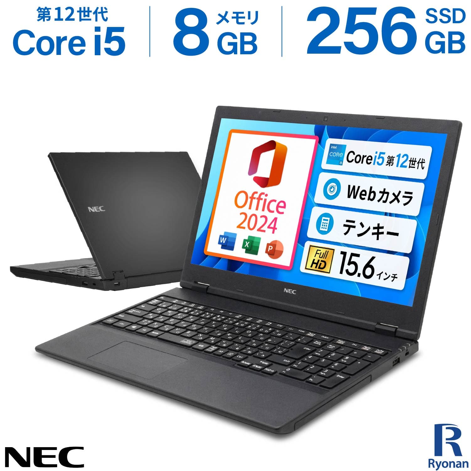 MS Office 2024 H&B 搭載｜中古ノートパソコン Windows11 Office付｜NEC VKT44 Core i5 第12世代 10コア 12スレッド 15.6型 FHD 1,920×1,080｜メモリ 8GB ストレージ SSD 256GB｜WEBカメラ テンキー DVDドライブ 中古パソコン 中古PC Wi-Fi HDMI