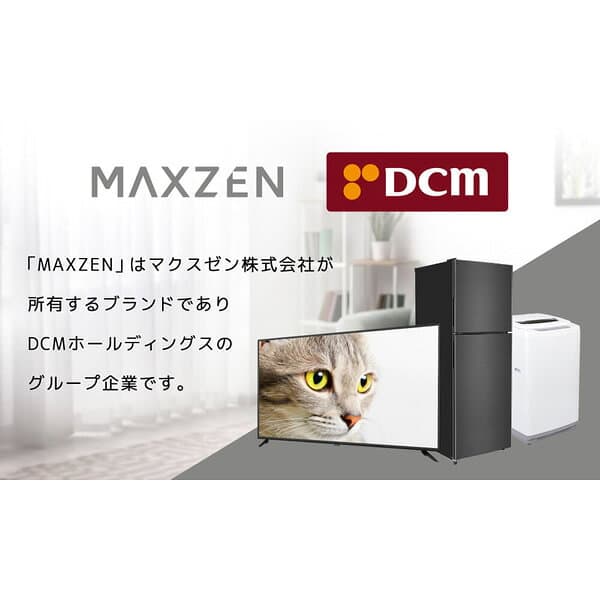 【エントリーで当店全品最大P5倍 10/24 20時~10/27 9:59】【在庫あり】液晶テレビ 24型 マクスゼン MAXZEN 24インチ 地上・BS・110度CSデジタル ハイビジョン J24CH06 新生活 一人暮らし 単身【/srm】 thumbnail 2
