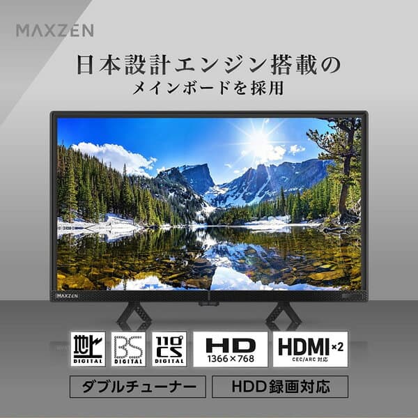【エントリーで当店全品最大P5倍 10/24 20時~10/27 9:59】【在庫あり】液晶テレビ 24型 マクスゼン MAXZEN 24インチ 地上・BS・110度CSデジタル ハイビジョン J24CH06 新生活 一人暮らし 単身【/srm】 thumbnail 3