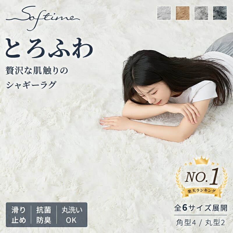 ＼10/23までP5倍！／＼楽天1位／ラグ カーペット シャギーラグ 洗える 3層構造 ウレタン入り ふかふか シャギー らぐ ラグマット 抗菌防臭 毛足35mm 絨毯 じゅうたん 滑り止め 春 夏 秋 冬 防音 ホットカーペット対応 円形 長方形 正方形 北欧 寝具 ギフト