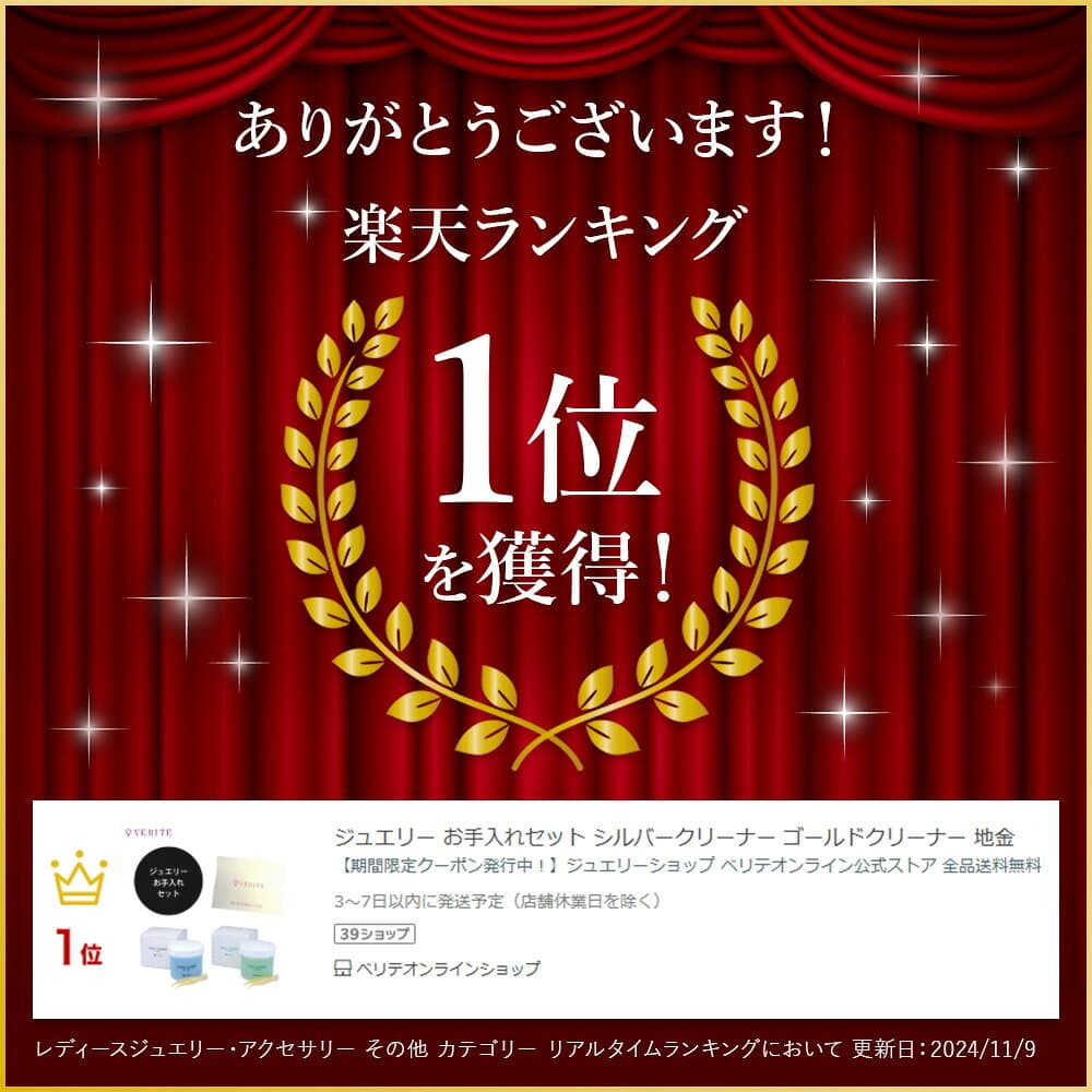 【楽天ランキング1位】ジュエリー お手入れセット シルバークリーナー ゴールドクリーナー 地金 専用ポリッシュクロス 計3点セット アクセサリー レディース 109100000001 109100000002 109100000003 thumbnail 2