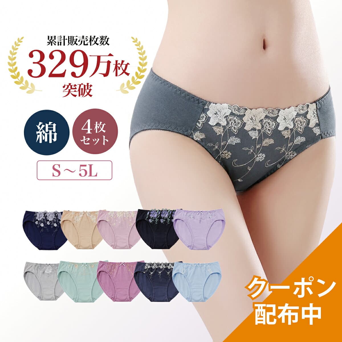 ＼お得クーポン★10/24 20時〜期間限定／ショーツ セット レディース 綿 コットンショーツ 3枚セット 4枚セット 大きいサイズ 福袋 選べる S M L LL 3L 4L 5L 綿95% 綿混 レース かわいい 下着 パンツ インナー 女性 綿パン スタンダード 美尻 すっぽり 肌着 まとめ買い — 1/3