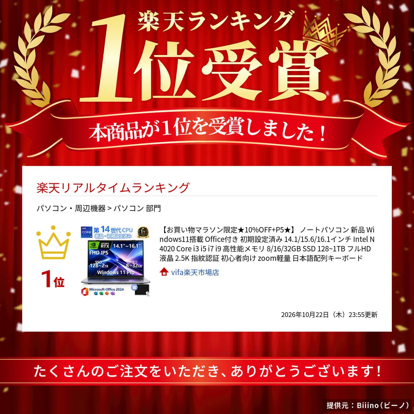 【お買い物マラソン限定★10%OFF+P5★】 ノートパソコン 新品 Windows11搭載 Office付き 初期設定済み 14.1/15.6/16.1インチ Intel N4020 Core i3 i5 i7 i9 高性能メモリ 8/16/32GB SSD 128~1TB フルHD液晶 2.5K 指紋認証 初心者向け zoom軽量 日本語配列キーボード thumbnail 2
