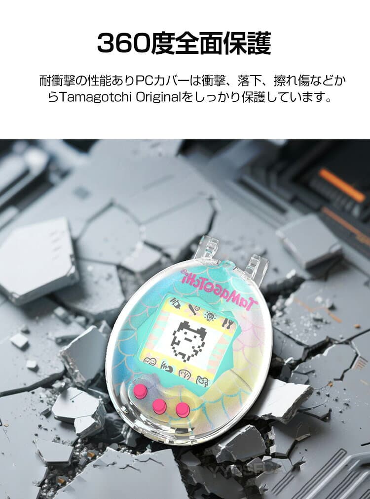 たまごっち Tamagotchi Original クリア ケース 耐衝撃 カバー PC素材 CASE ミニゲーム機保護ケース ピンクランド ブルーウォーター 人気 おすすめ おしゃれ 携帯ゲーム機保護カバー Tamagotchi Original ハードケース thumbnail 3